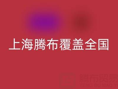 蒙口羽绒服乐动在线登录平台有哪些？上海腾布环保覆盖全国