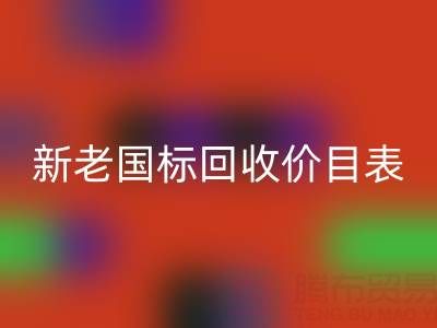 杭州鸭绒乐动在线登录价格全解析：白鸭绒/灰鸭绒新老国标乐动在线登录价目表