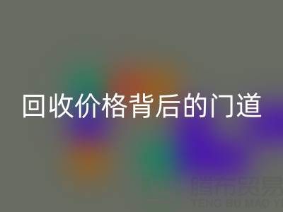 一吨废旧离子交换树脂能卖多少钱？揭秘乐动在线登录价格背后的门道