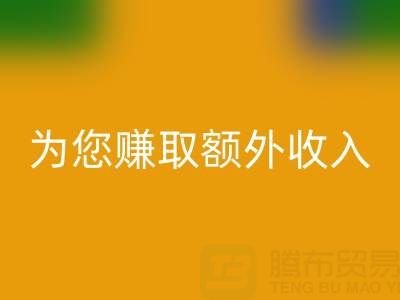 上海库存真丝FH官方网页版公司：环保FH官方网页版，为您赚取额外收入