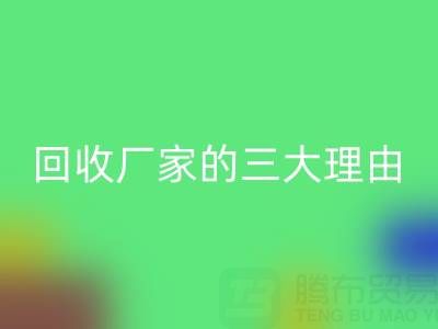 打造环保时尚：选择真丝服装FH官方网页版厂家的三大理由